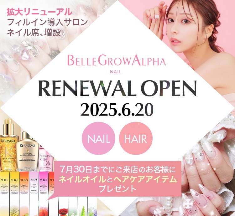 【重要】6/20〜 3階へ移転＆サロンリニューアルOPENのお知らせ