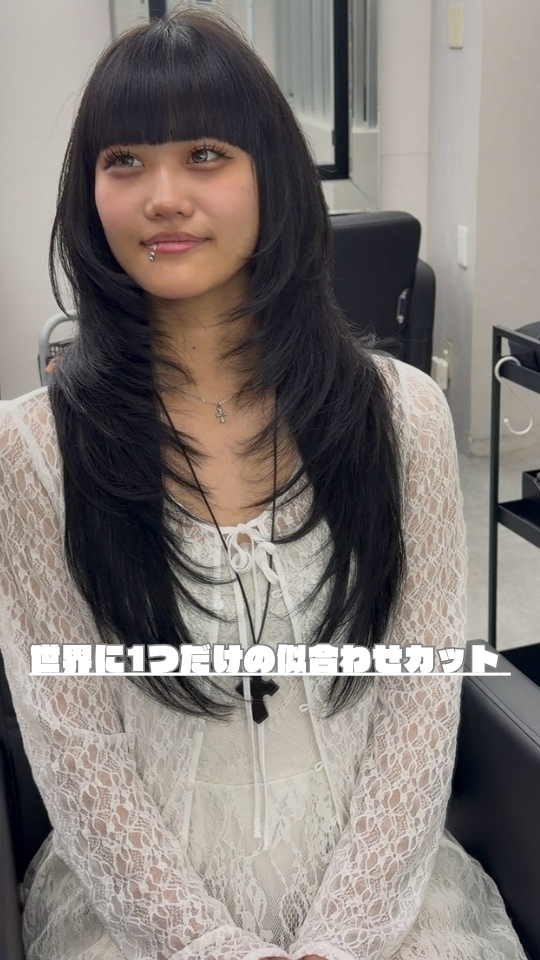 世界に1つだけの似合わせカット