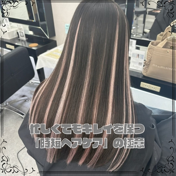 年末の予定が増える人へ 忙しくてもキレイを保つ「時短ヘアケア」の極意