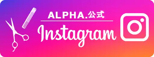 ALPHA.公式Instagram