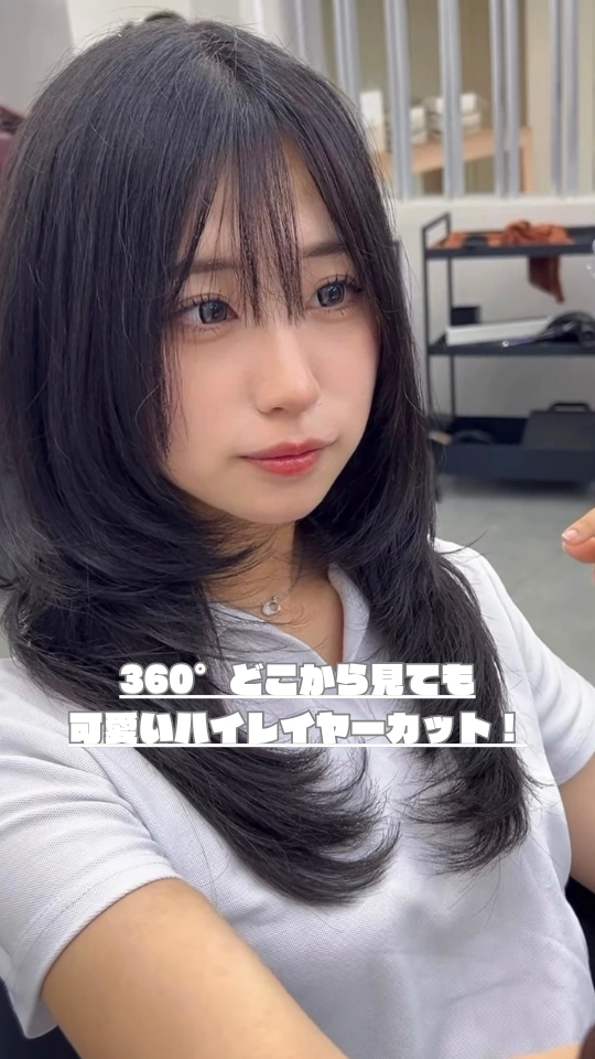 ハイレイヤーカット