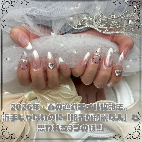 2026年・春の通勤ネイル攻略法。派手じゃないのに「指先が綺麗な人」と思われる3つの鉄則