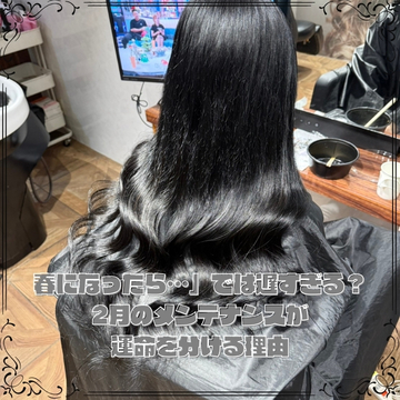  「春になったら…」では遅すぎる？2月のメンテナンスが運命を分ける理由