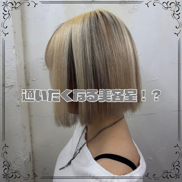 通いたくなる美容室！？