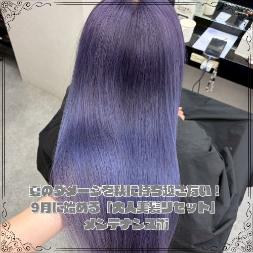 夏のダメージを秋に持ち越さない！9月に始める「大人美髪リセット」メンテナンス術