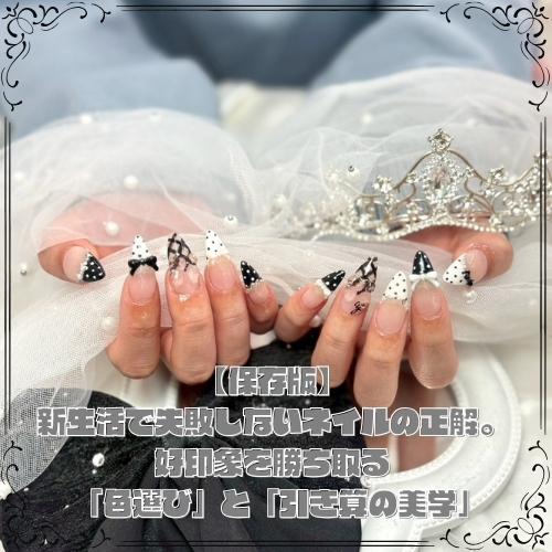 【保存版】新生活で失敗しないネイルの正解。好印象を勝ち取る「色選び」と「引き算の美学」