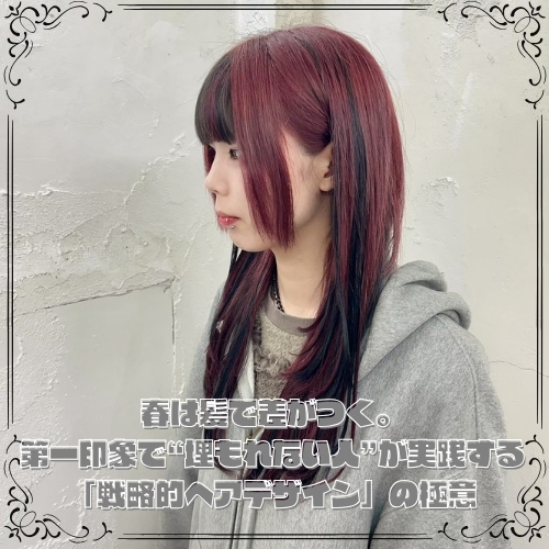 春は髪で差がつく。第一印象で“埋もれない人”が実践する「戦略的ヘアデザイン」の極意