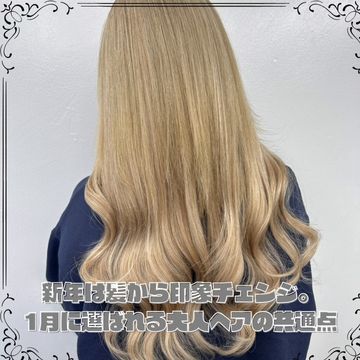 新年は髪から印象チェンジ。1月に選ばれる大人ヘアの共通点