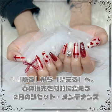  「盛る」から「整える」へ。春の指先を劇的に変える2月のリセット・メンテナンス
