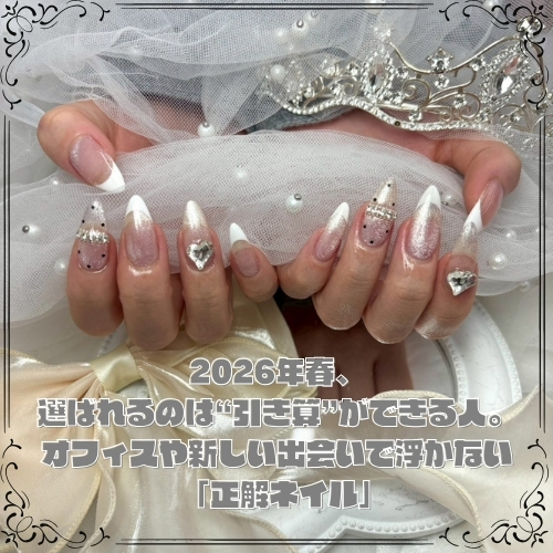 2026年春、選ばれるのは“引き算”ができる人。オフィスや新しい出会いで浮かない「正解ネイル」