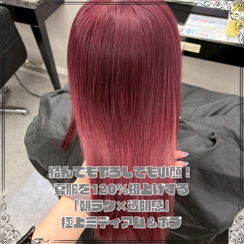 結んでも下ろしても小顔！夏服を120%格上げする「朝ラク×透明感」極上ミディアム＆ボブ